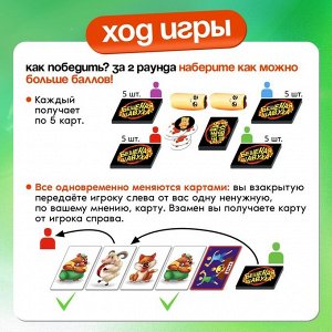 Настольная игра для детей на реакцию «Бешеная шавуха», 6 игроков, 7+