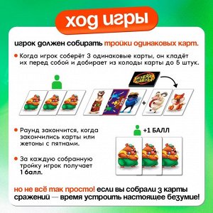 Настольная игра для детей на реакцию «Бешеная шавуха», 6 игроков, 7+