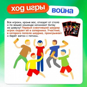 Настольная игра для детей на реакцию «Бешеная шавуха», 6 игроков, 7+