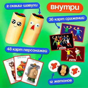 Настольная игра для детей на реакцию «Бешеная шавуха», 6 игроков, 7+