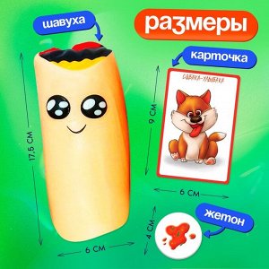 Настольная игра для детей на реакцию «Бешеная шавуха», 6 игроков, 7+