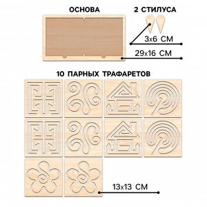 Нейротренажеры для детей «Межполушарные доски», 10 трафаретов