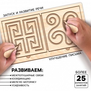 Развивающий набор нейротренажеров для детей «Межполушарные доски», 10 трафаретов