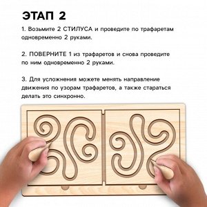 Нейротренажеры для детей «Межполушарные доски», 10 трафаретов