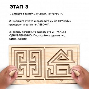 Нейротренажеры для детей «Межполушарные доски», 10 трафаретов