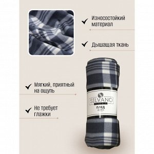 Плед 130х170 см, флис, 100% полиэстер, Silvano, Клетка 15/304-PCE, серо-синий, AI-0104004