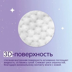 JOONIES Magic Night Подгузники-трусики, размер L (9-14 кг), 22 шт.
