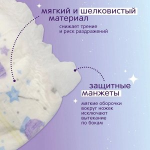 JOONIES Magic Night Подгузники-трусики, размер L (9-14 кг), 22 шт.