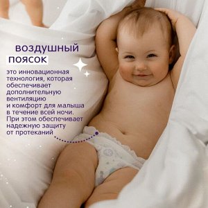 JOONIES Magic Night Подгузники-трусики, размер L (9-14 кг), 22 шт.
