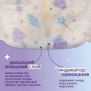 JOONIES Magic Night Подгузники-трусики, размер L (9-14 кг), 22 шт.