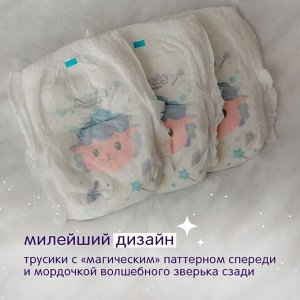JOONIES Magic Night Подгузники-трусики, размер L (9-14 кг), 22 шт.