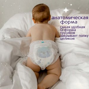 JOONIES Magic Night Подгузники-трусики, размер L (9-14 кг), 22 шт.