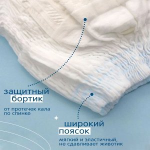 JOONIES Mashmallow Подгузники-трусики, размер M (6-11 кг), 54 шт.