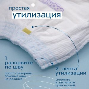JOONIES Mashmallow Подгузники-трусики, размер M (6-11 кг), 54 шт.