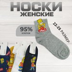 Женские носки из хлопка, 1 пара, 22-25 р
