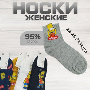 Женские носки из хлопка, 1 пара, 22-25 р