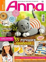 БУРДА спецвыпуск ANNA лето 2019  35 лучших проектов. Кот, связанный крючком