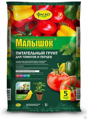 Грунт Малышок 5 л для томатов и перцев Фаско