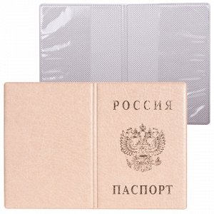 Обложка "Паспорт России" вертикальная ПВХ, цвет бежевый, ДПС