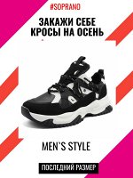 УЦЕНКА! Кроссовки кожаные SopRano SLR