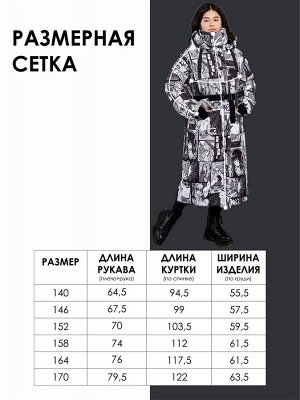 Пальто. Цвет: Манга