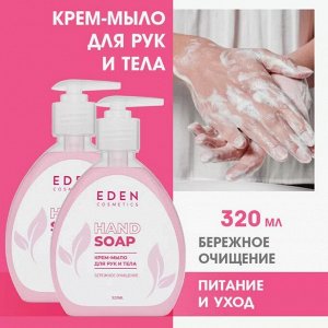 Мыло-крем EDEN 320мл