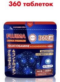 FUJIMA Глюкозамин c Хондроитин и МSM 360 таблеток на 36 дней