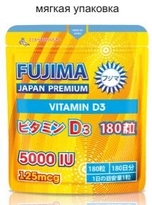FUJIMA VITAMIN D3 5000iu (125mcg) 180 таб на 180 дней