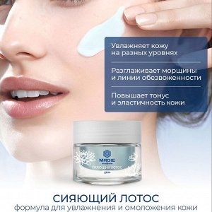 MAGIE ACADEMIE Крем дневной для лица Сияющий лотос 50 мл