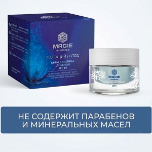 MAGIE ACADEMIE Крем дневной для лица Сияющий лотос 50 мл