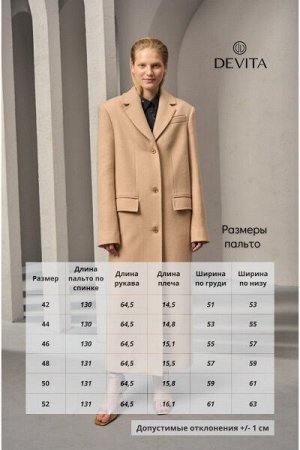 Женское пальто