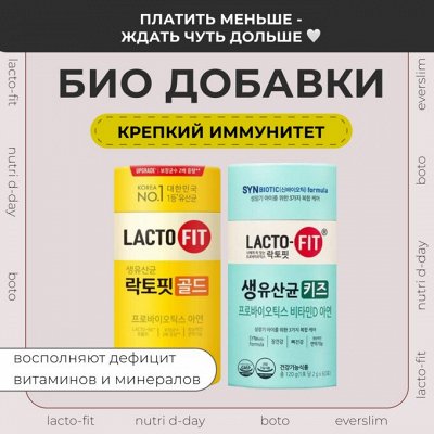 Корейские пробиотики и пребиотики, витамины для всей семьи. Косметика ...