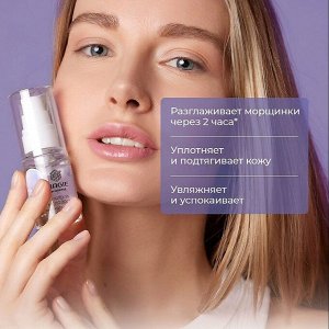 MAGIE ACADEMIE Сыворотка Ботокс-эффект для лица и век Капсула молодости 30 мл