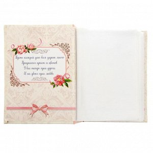 Набор в коробке-шкатулке "Наша история": фотоальбом. бланки для жениха и невесты и карточки "вопрос-ответ"
