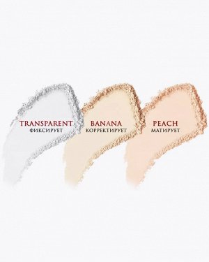 Флер Makeup Пудра рассыпчатая Perfection Banana корректирующая для лица НОВИНКА!