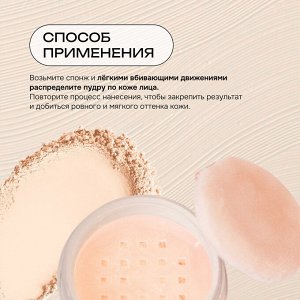 Флер Makeup Пудра рассыпчатая Makeup Perfection Peach матирующая для лица НОВИНКА!