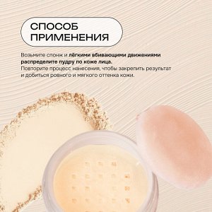 Флер Makeup Пудра рассыпчатая Perfection Banana корректирующая для лица НОВИНКА!