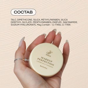 Флер Makeup Пудра рассыпчатая Perfection Banana корректирующая для лица НОВИНКА!