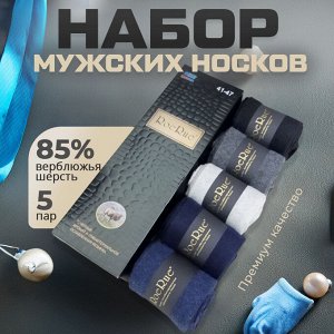 Набор ароматизированных мужских носков из верблюжьей шерсти &quot;RoeRue&quot;, 5 пар, 41-47р