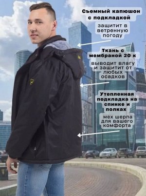 Мужская зимняя куртка с мембраной до -25. Отлично для города, активного отдыха, удобная для поездок в машине