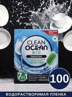 Таблетки для посудомоечных машин Ocean Clean 100 шт