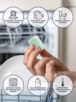 Таблетки для посудомоечных машин Ocean Clean 100 шт