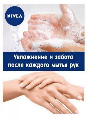 Нивея Гель для душа Нежное Увлажнение 750 мл