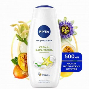 Нивея Гель для душа женский Крем и Карамболь Nivea 500мл