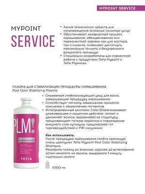 Tefia Бальзам для стабилизации окрашивания Tefia My Point 1000 мл Тефия