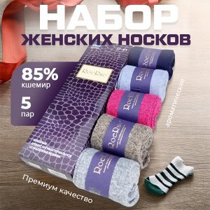 Набор ароматизированных женских носков из кашемира "RoeRue", 5 пар, 37-41р