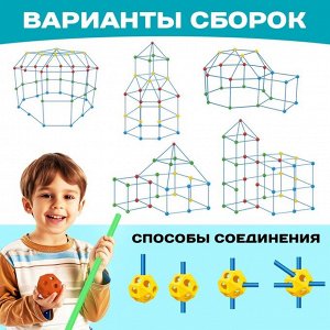 Палатка детская игровая UNICON «Большой домик - конструктор», светится в темноте, 88 деталей