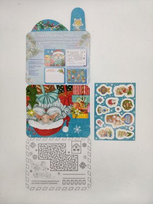 Письмо Деду Морозу 13x16 см
