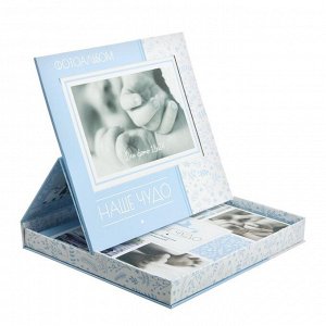 Фотоальбом в подарочной коробке с местом под фото "Наше чудо" для мальчика