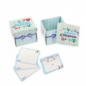 Подарочный набор "Шкатулка нашего малыша": фотоальбом, коробочки для хранения и карточки для пожеланий
